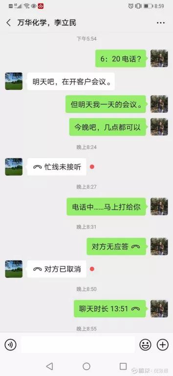 图片来源：倪张根雪球原帖