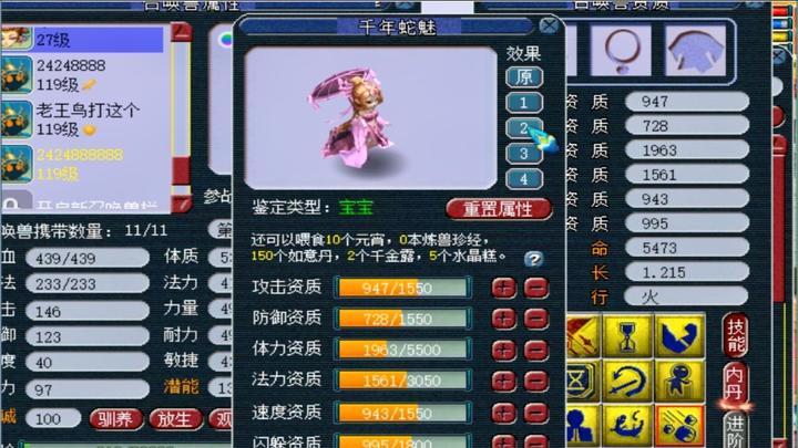 梦幻西游:玩家合出这么多技能的千年蛇魅,老王一看觉得无法估价