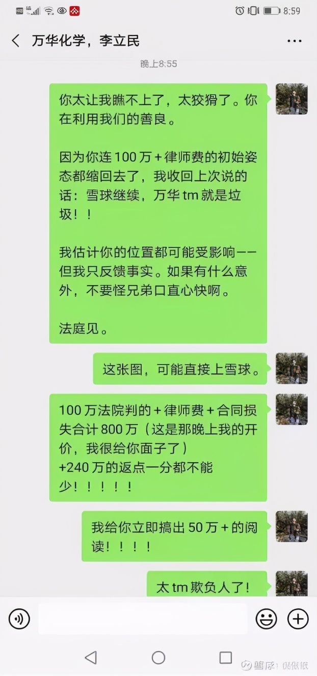 图片来源：倪张根雪球原帖