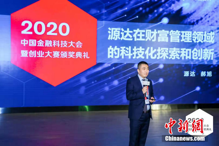 源达郝旭:为金融科技产业的良性发展贡献力量