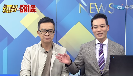 转战网络平台放飞自我:台湾中天电视主持人现场吃汉堡、嘉宾脱衣秀|中天_新浪新闻