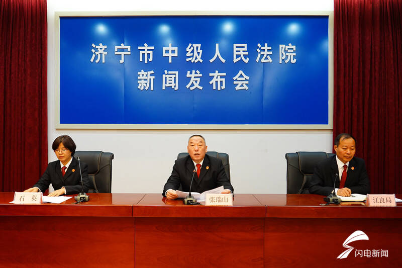 在新闻发布会上,济宁市中级法院党组成员执行局长张瑞山向新闻媒体