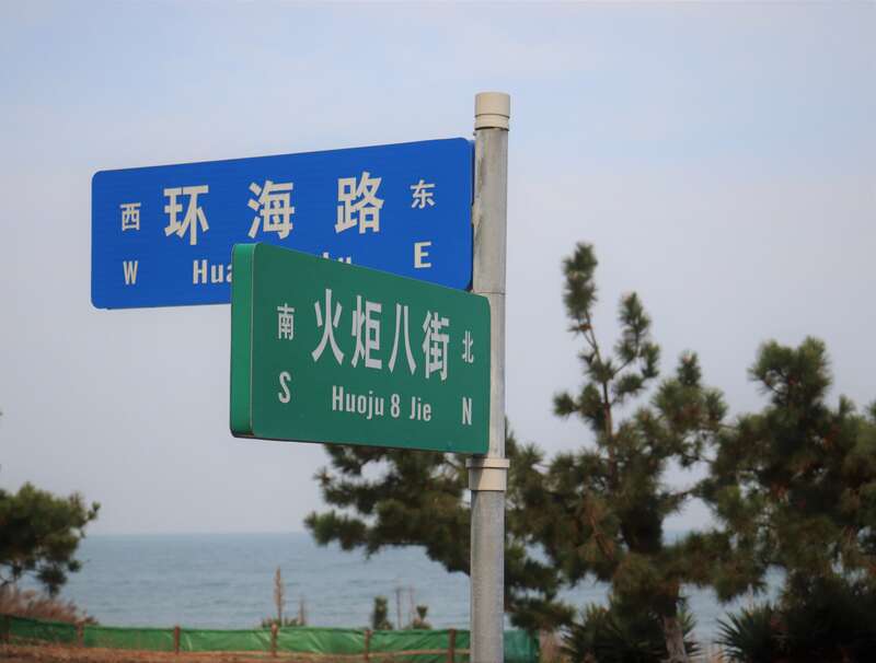 青年眼|火炬八街:冬日街口,有故事在升腾