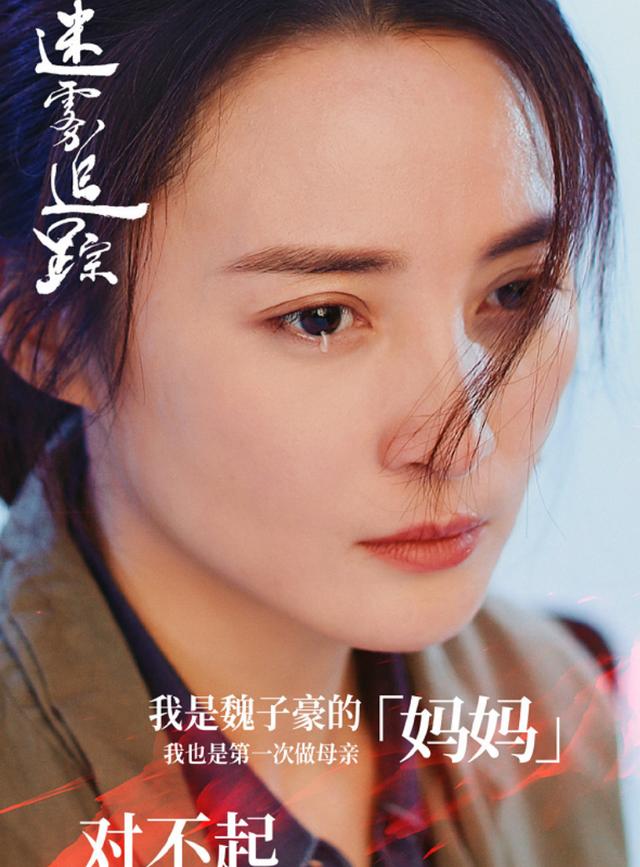 迷雾追踪正热播蒋勤勤冻龄女神生图流出这是45岁