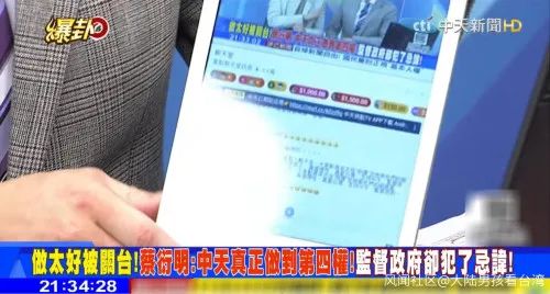 吃播 脱衣转战网络的中天新闻开始放飞自我 图 中天 新浪军事 新浪网
