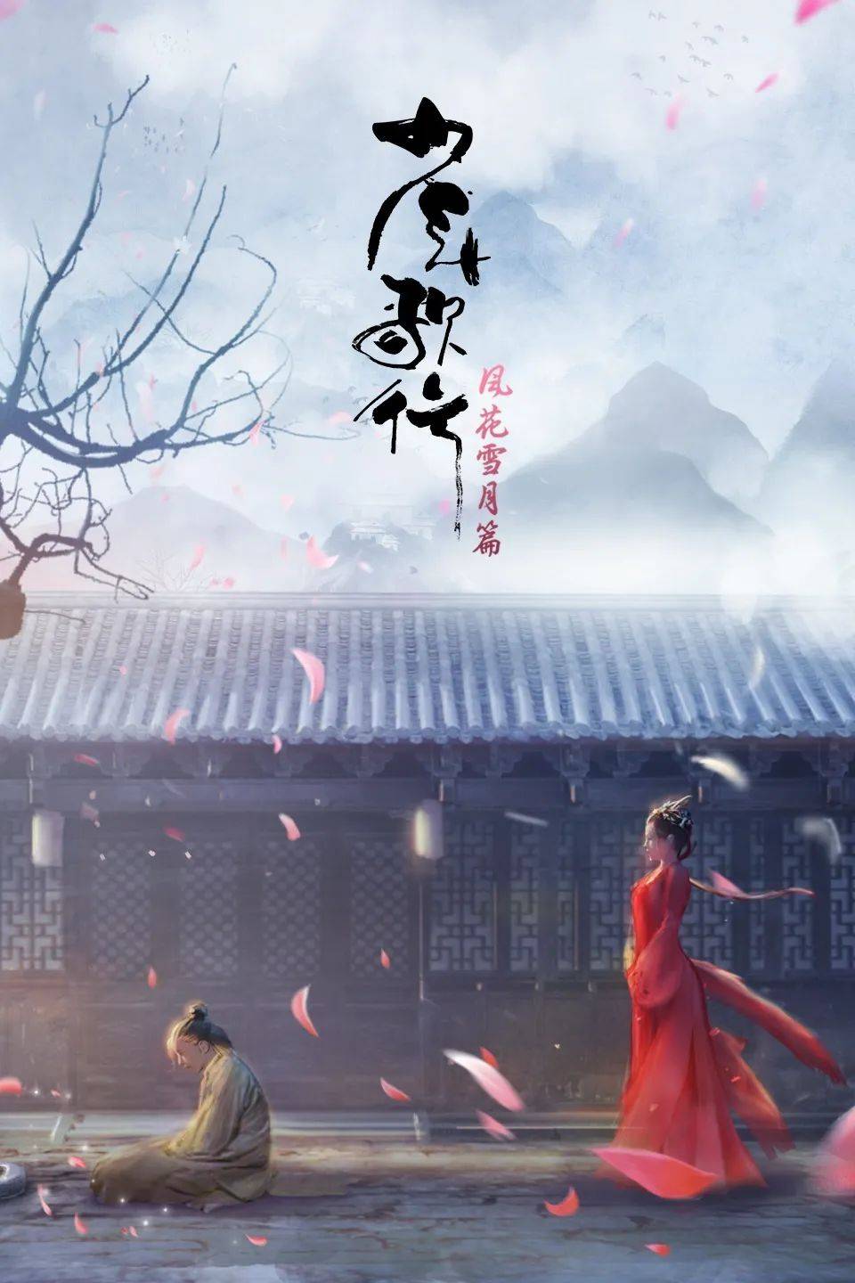 《少年歌行》剧影漫游联动，国产高分漫改如何做？|专访周木楠|少年歌行|江湖|周木楠_新浪新闻