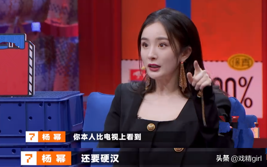 奇葩说7杨幂发言字字珠玑损人脖子短跟骂你的人草船借箭