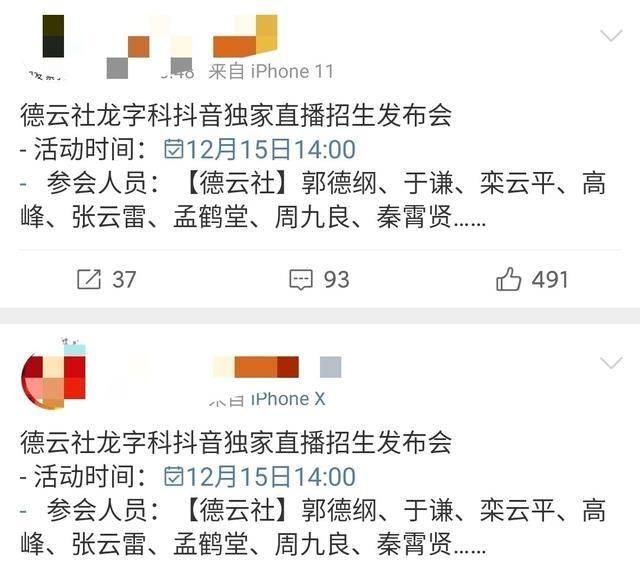 德云社龙字科招生在即名单竟然是真的张云雷孟鹤堂都来了