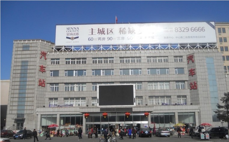 8,普兰店汽车站 普兰店汽车站位于辽宁省大连市普兰店区站前街人民