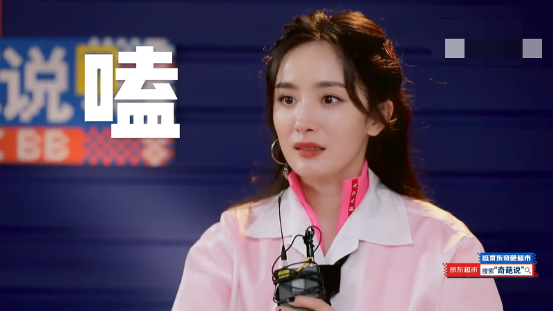 奇葩说杨幂发量稀疏脸垮发言犀利损人脖子短被选手怼无语