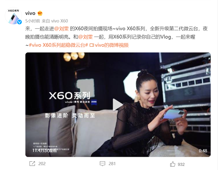 vivo x60系列样张曝光 微云台 蔡司镜头加持