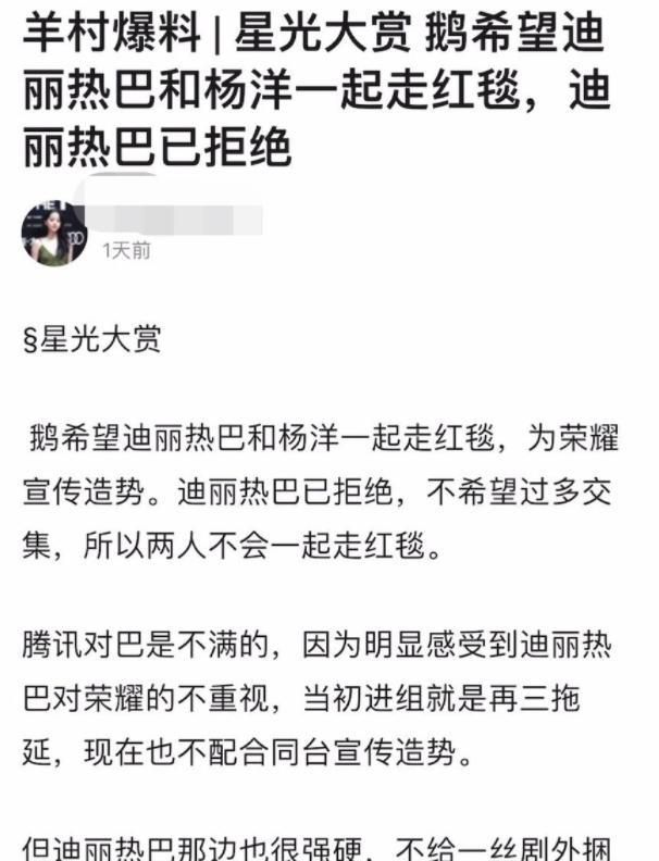 未播先扑?迪丽热巴被曝疑拒绝与杨洋同框,直言不希望有过多交集休闲区蓝鸢梦想 - Www.slyday.coM 未播先扑?迪丽热巴被曝疑拒绝与杨洋同框,直言不希望有过多交集休闲区蓝鸢梦想 - Www.slyday.coM