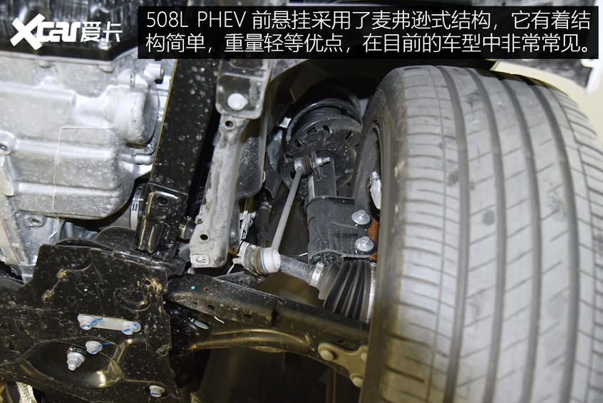 有特色重细节 底盘解析标致508l phev
