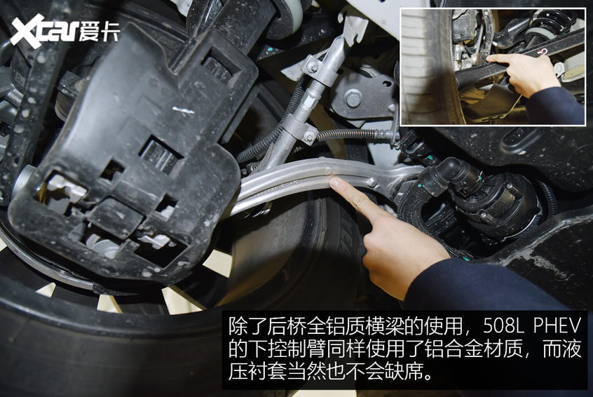 有特色重细节 底盘解析标致508l phev