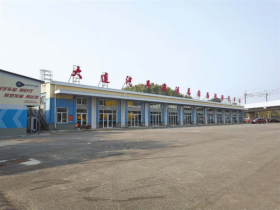 大连市的10大汽车客运站一览