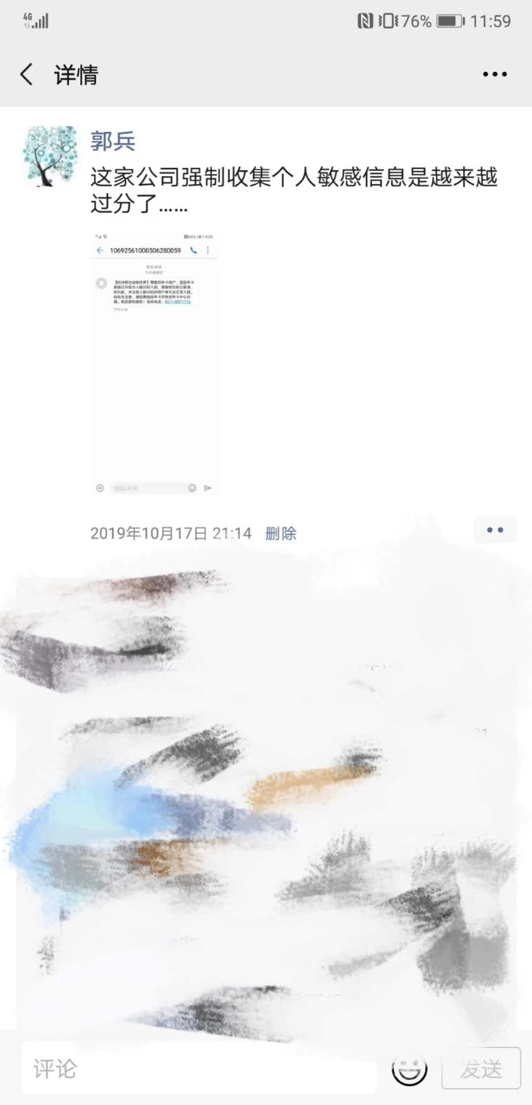 “人脸识别第一案”:没有胜诉的胜诉