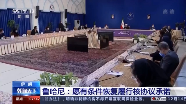 伊朗总统:希望同中俄等国保持合作 维护和平稳