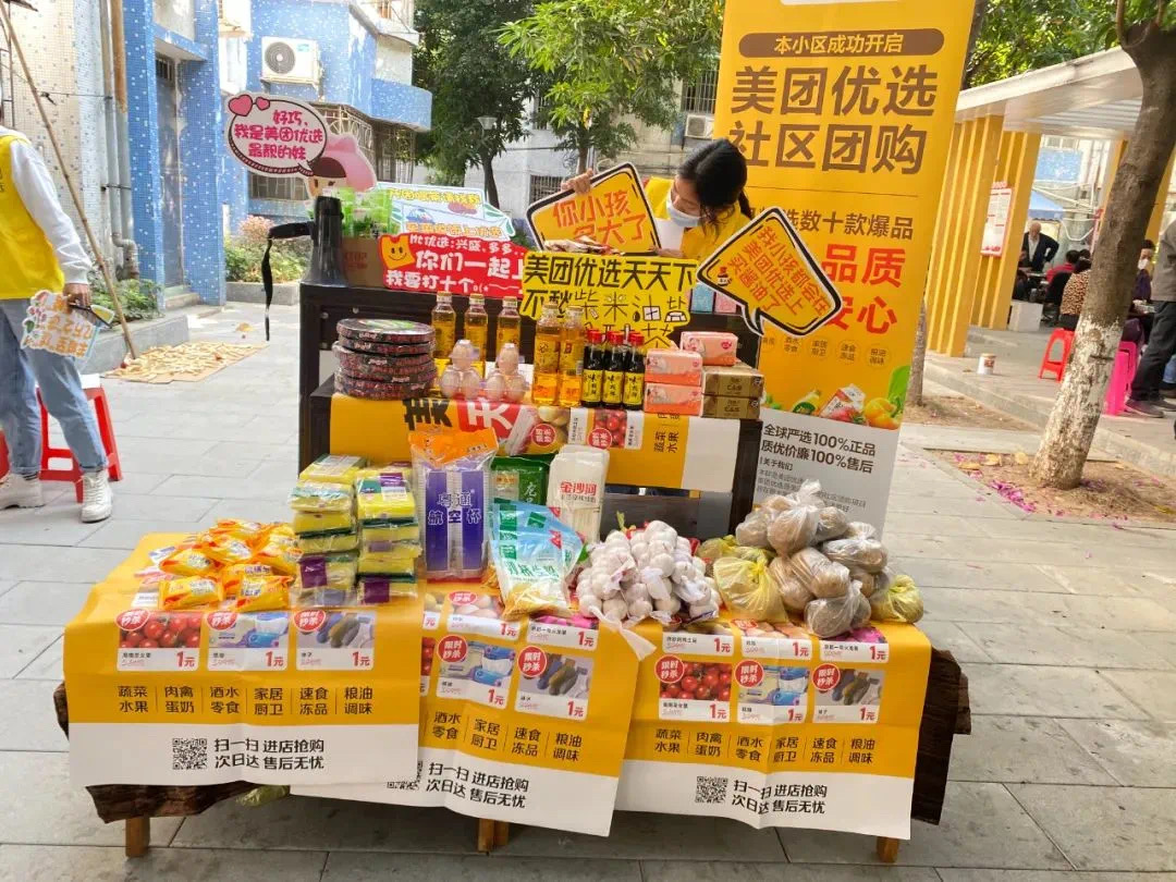 社区团购潮|互联网巨头"买菜生意":快速打开下沉市场