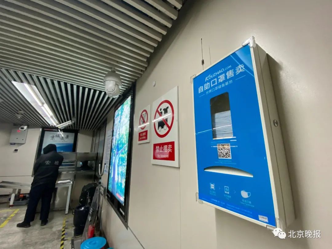 6号线东大桥站,8号线什刹海站,10号线金台夕照站,10号线安贞门站等