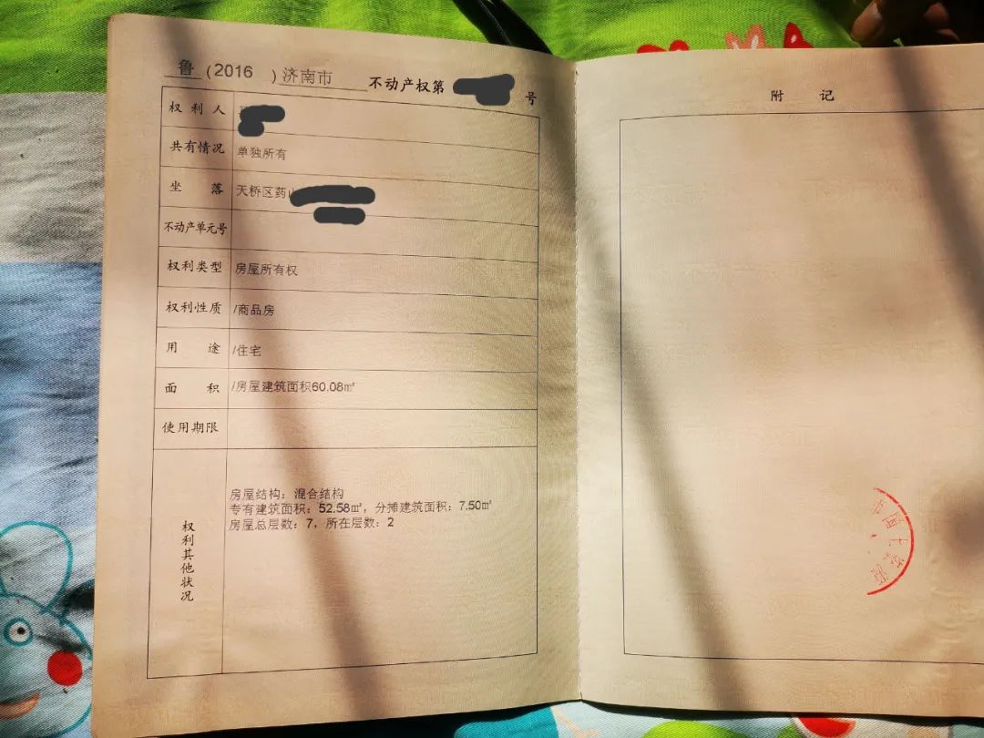 济南药山郡是谁纵容了回迁房当商品房售卖