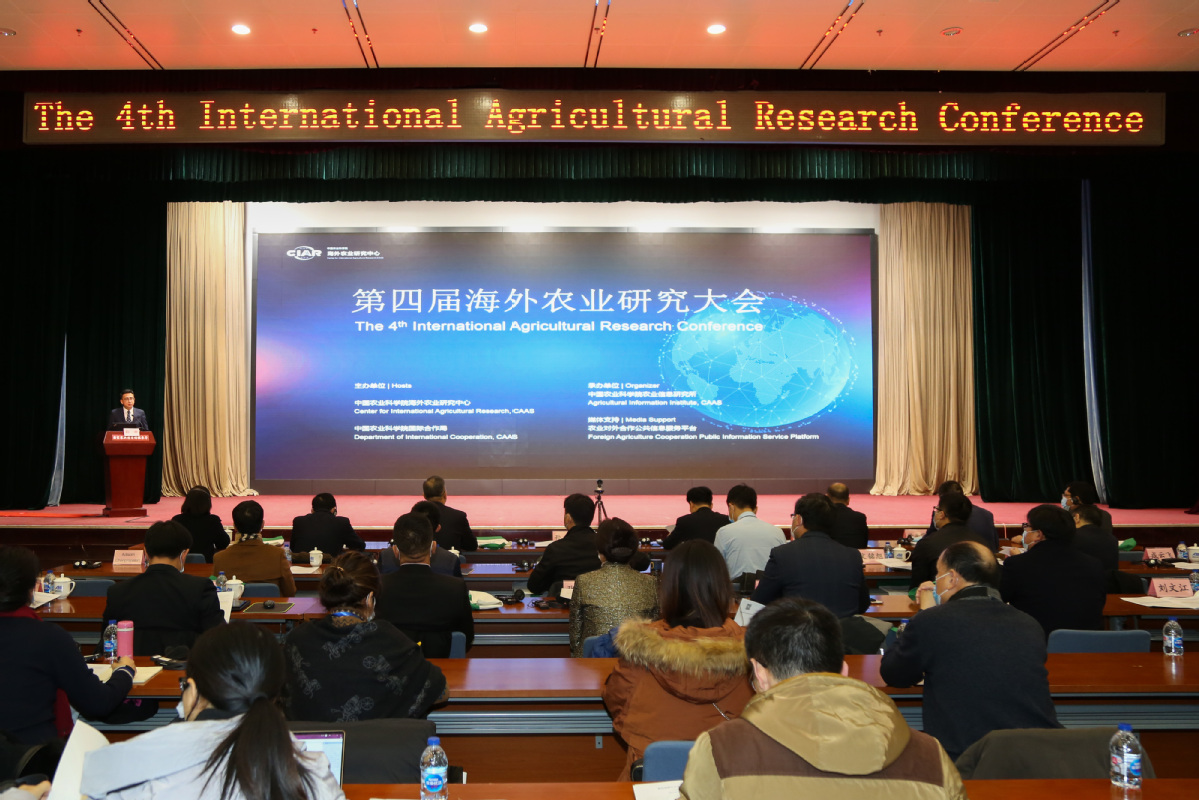第四届海外农业研究大会在北京召开