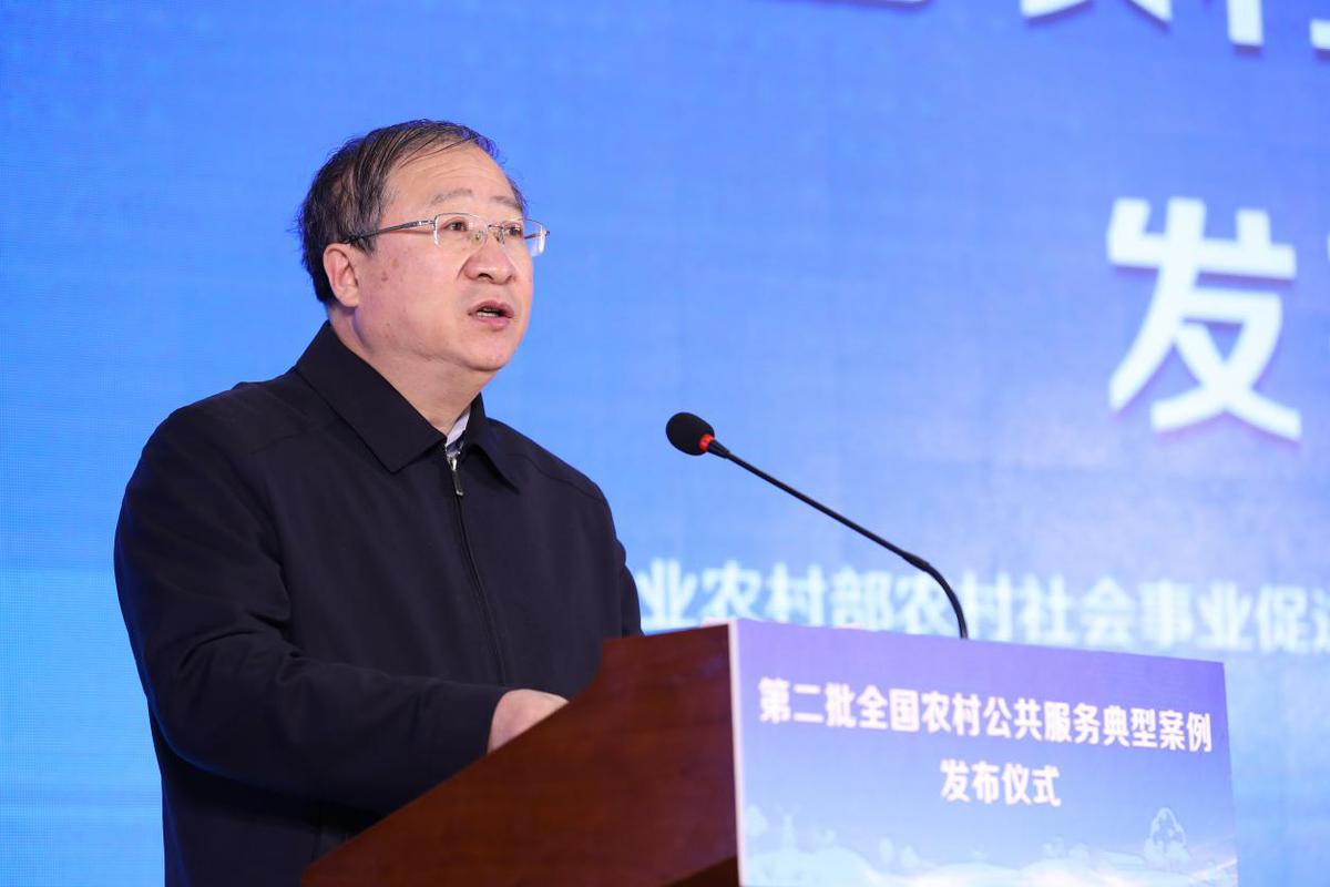 第二批全国农村公共服务典型案例在京发布