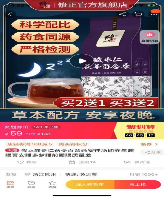 图片来源:百年修正旗舰店