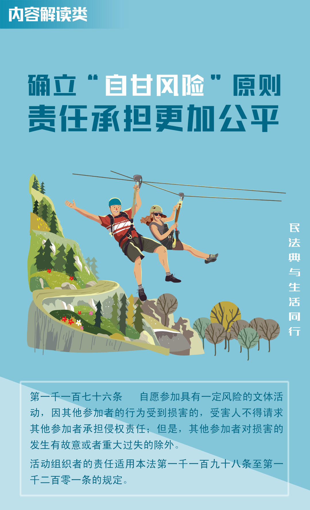 民法典宣传海报市委依法治市办,市司法局制作了系列提升民法典宣传