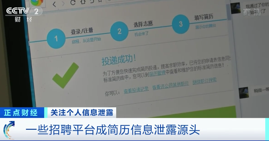 简历管理,平台在这其中任何一个设计,技术,规则等漏洞,都会为信息泄露