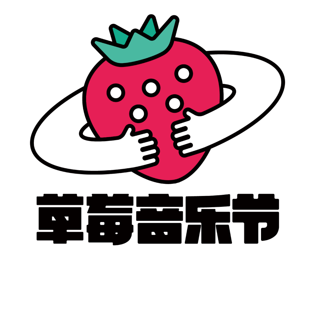 草莓音乐节第100回说出你和草莓的故事