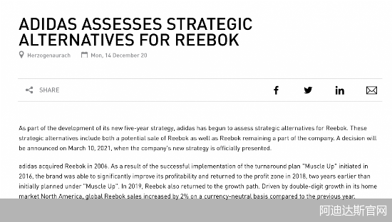 14年缘尽？阿迪达斯欲甩掉锐步