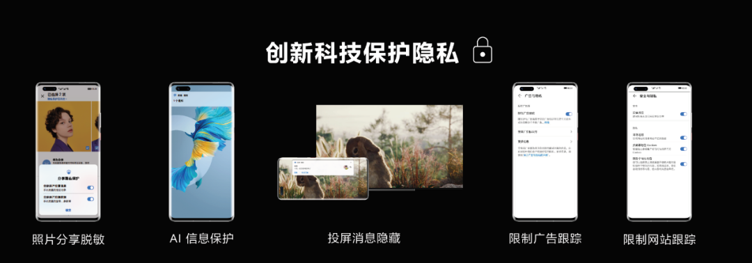 华为隐私安全的道与术