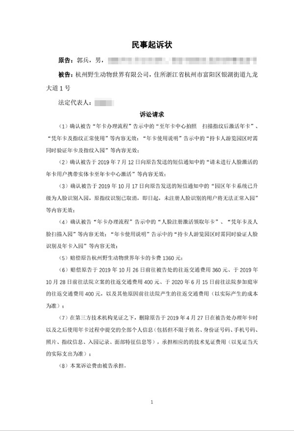 “人脸识别第一案”:没有胜诉的胜诉