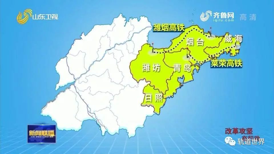 2200亿四网融合胶东五市打造轨道上的胶东经济圈