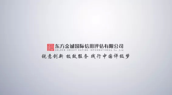 东方金诚高管利用信用评级大肆捞钱，第二大股东掌控全球玻尿酸
