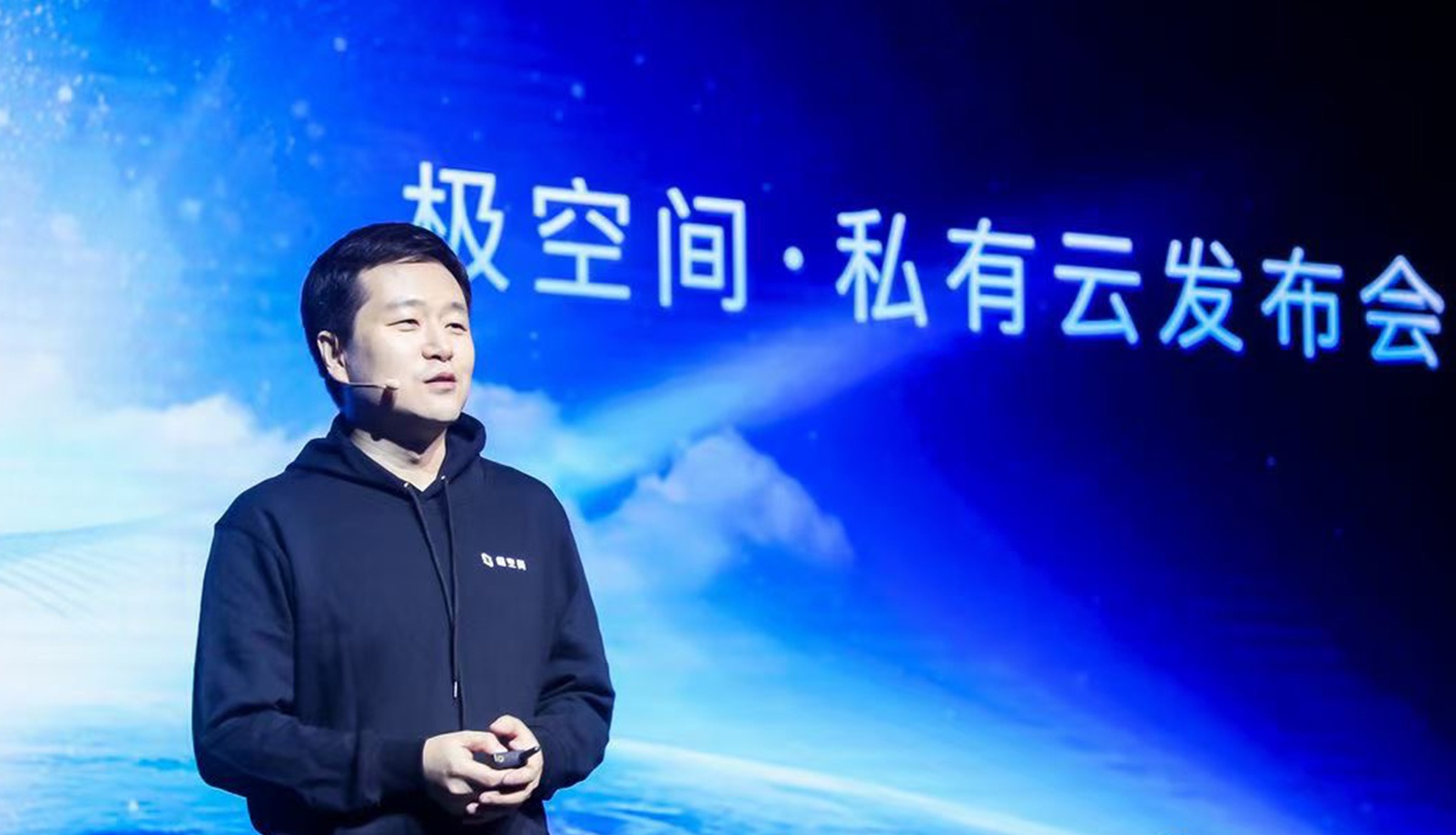 前乐视高管袁斌创办极空间 称要让私有云像冰箱一样普及