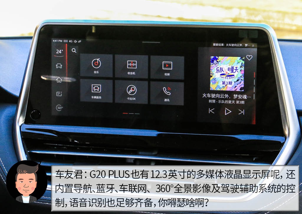 杠精说丨宜家宜商新对决 上汽大通G20 PLUS PK 广汽传祺M8