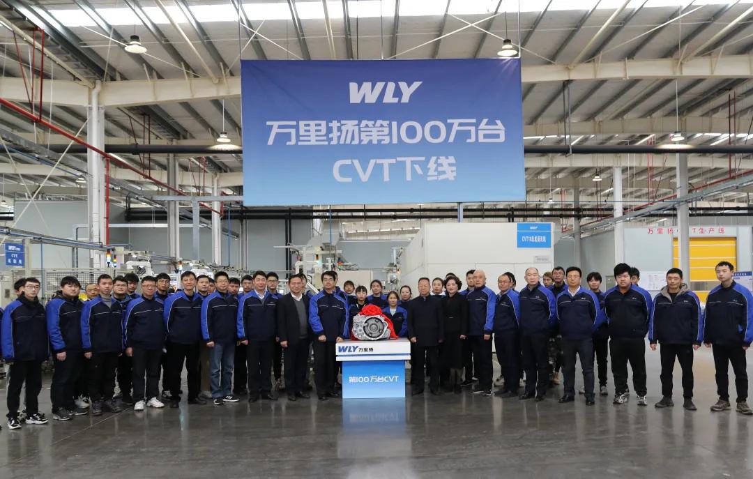 里程碑时刻 | 万里扬喜迎第100万台cvt下线