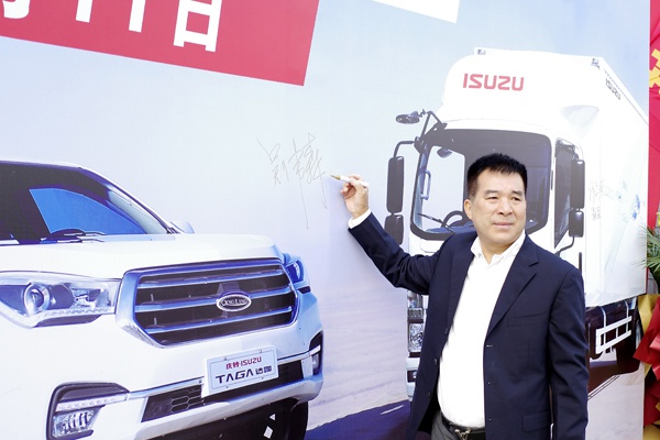 森哥话庆铃:相见不晚 | 卡车之友网