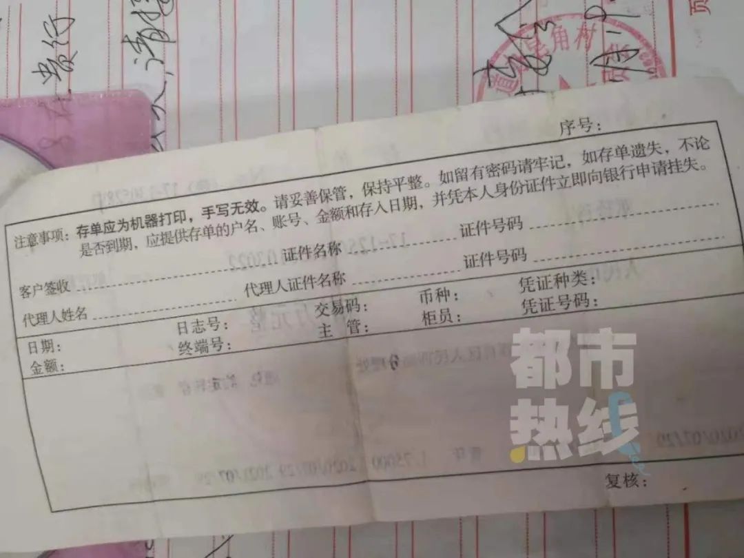 西安制作银行回执单 新浪网