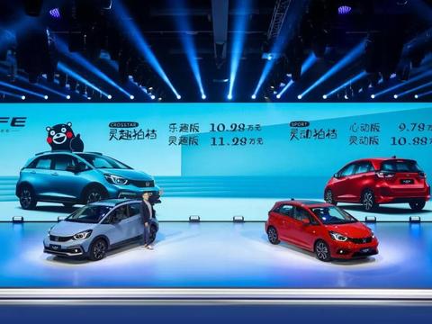 为z世代定制 东本全新life上市起售9 78万元