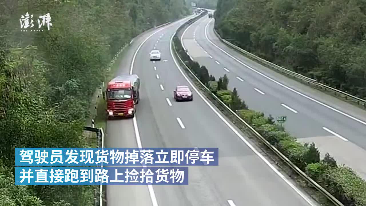 货物掉落 司机在高速上冒险捡拾后车紧急避让