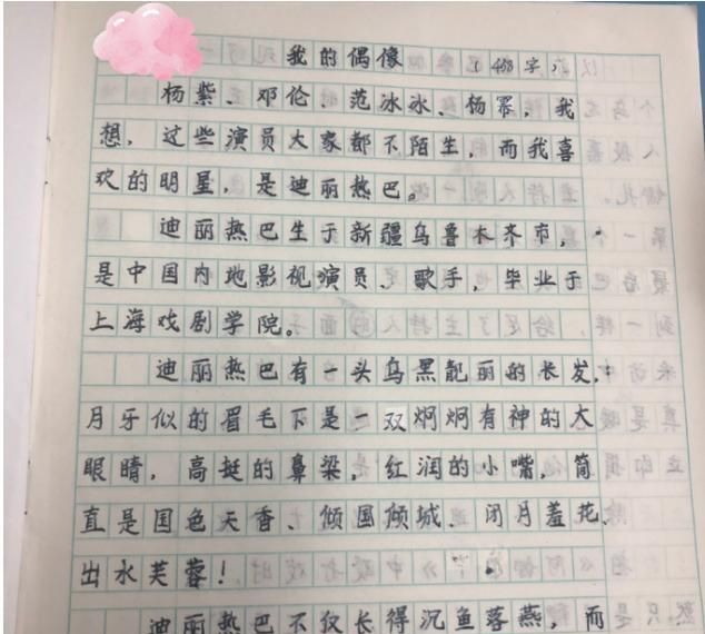 小学生作文写R1SE火了:“少年无愧”被打红线,老师一句话回怼休闲区蓝鸢梦想 - Www.slyday.coM 小学生作文写R1SE火了:“少年无愧”被打红线,老师一句话回怼休闲区蓝鸢梦想 - Www.slyday.coM