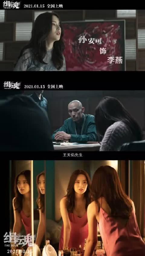 大隐光时 孙安可 ️电影《缉魂》 ……_新浪新闻