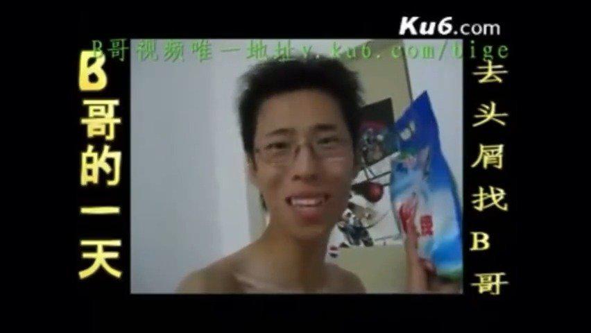 经典回顾,b哥的一天,哈哈哈