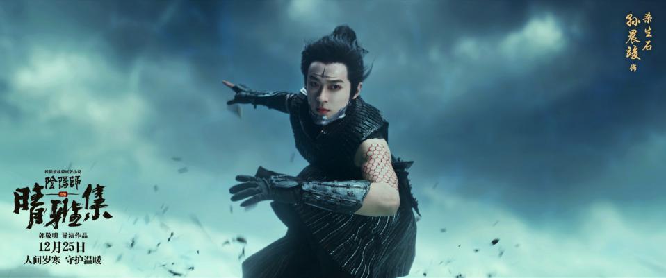 看完《晴雅集》 谁不喊一句"真香" 郭敬明又虐哭我了