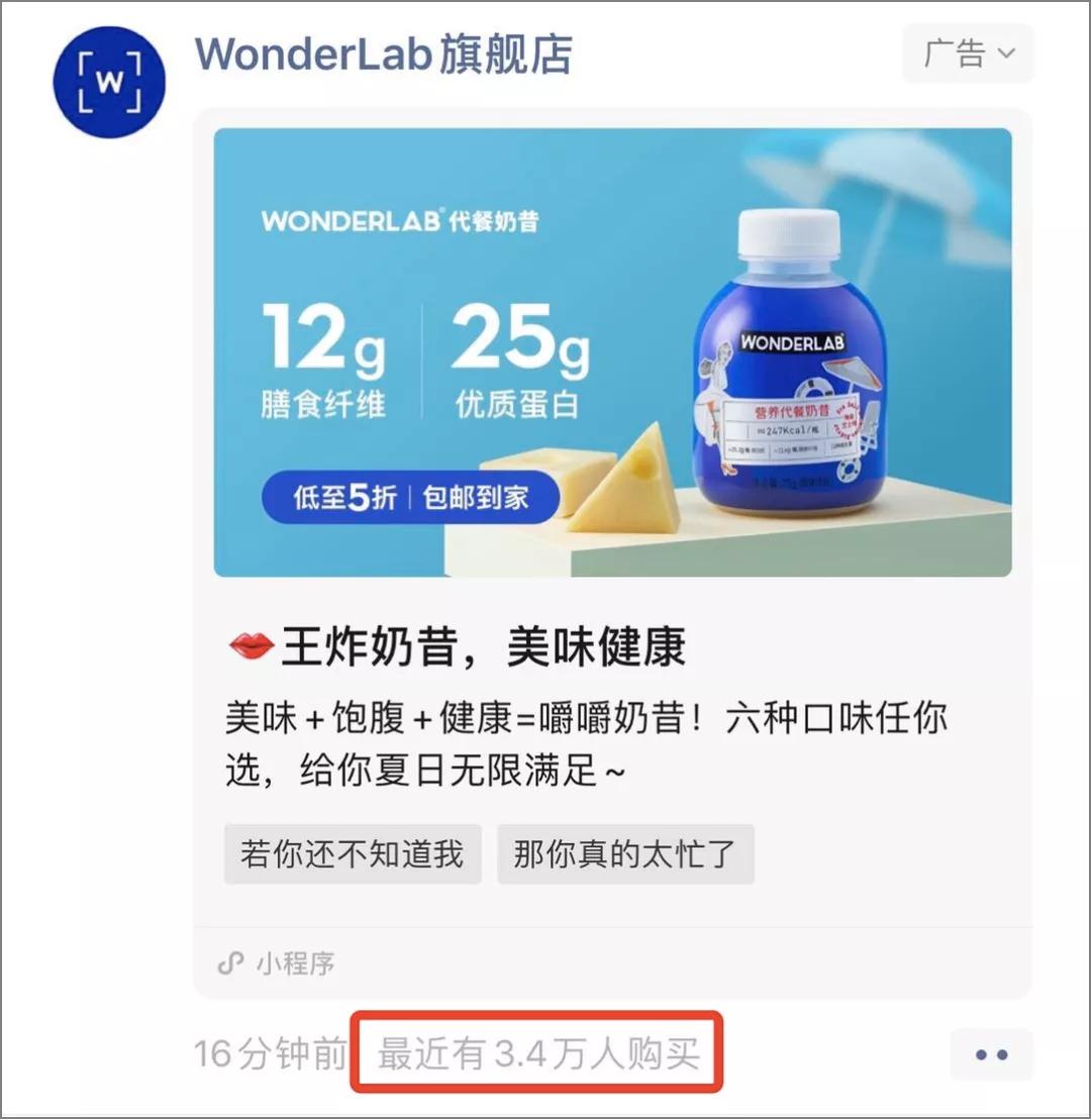 整个朋友圈都在嘲讽的wonderlab,已悄悄月入5000万
