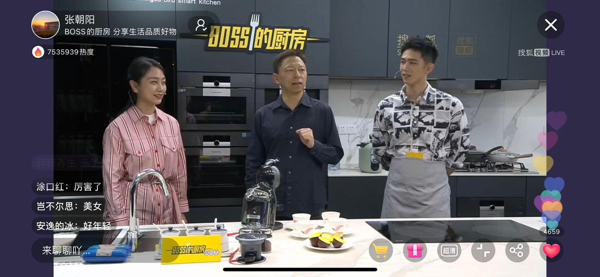 厨具杂货直播(厨具杂货直播怎么做)