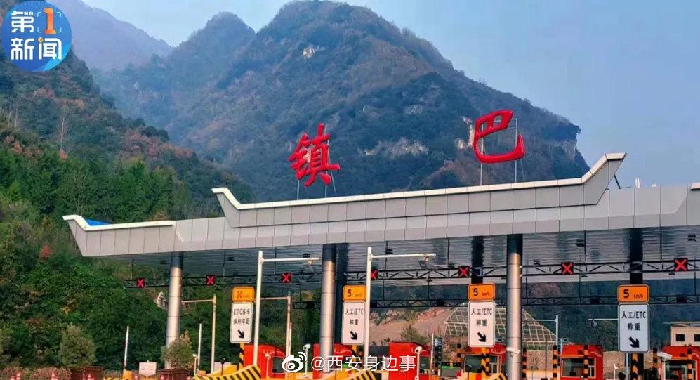 西乡至镇巴高速今天正式通车收费标准看这里