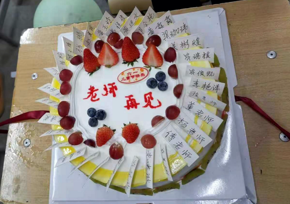 图：六一晚会上的送别蛋糕